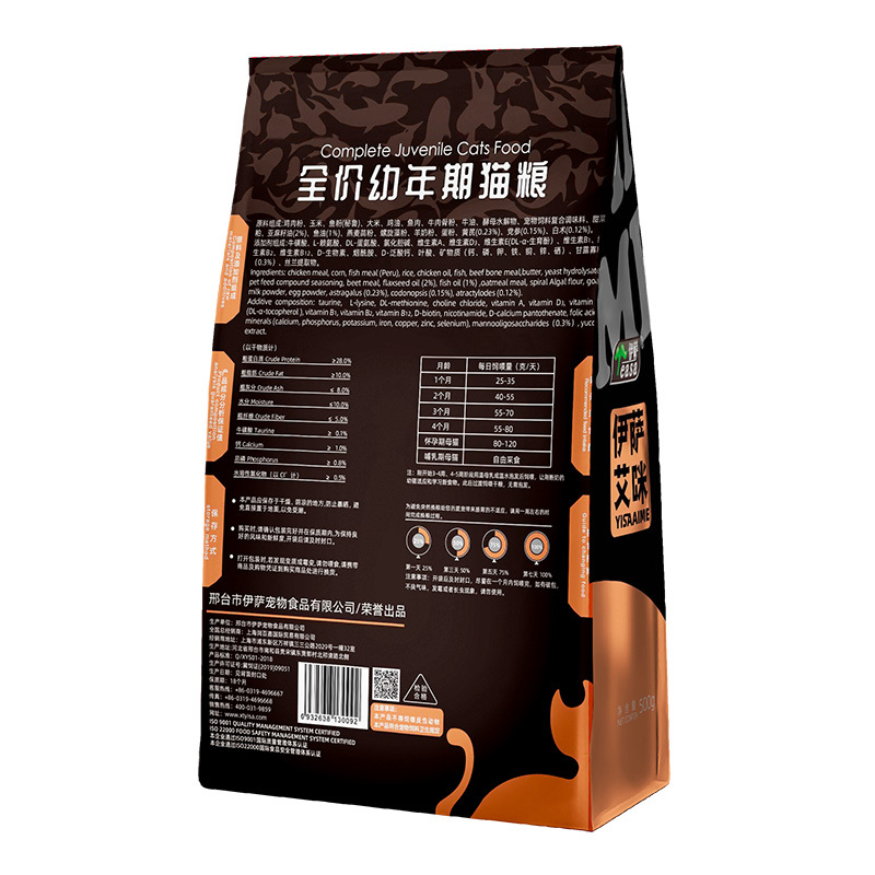 伊薩艾蒂0.5kg全價幼年(nián)期貓糧牛肉味-2.jpg