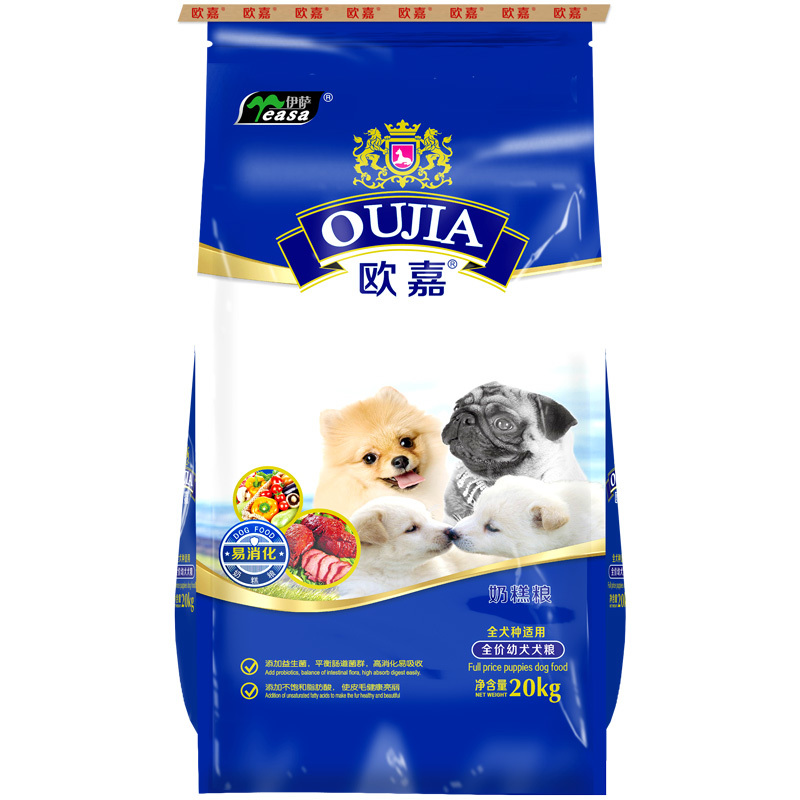 20kg全價幼犬犬糧