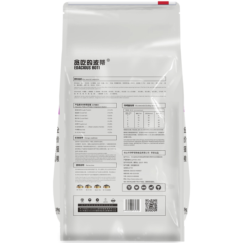 貪吃(chī)的(de)波蒂10kg全價貓糧-3.jpg
