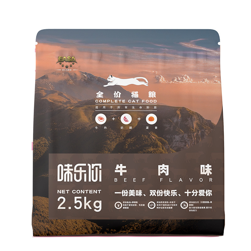 2.5kg全價貓糧牛肉味