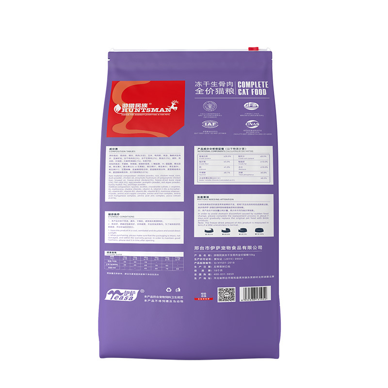 遊獵10kg全價貓糧凍幹生(shēng)骨頭-5.jpg
