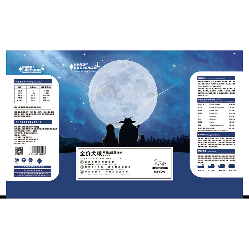 遊獵0.5kg全價狗糧-4.jpg