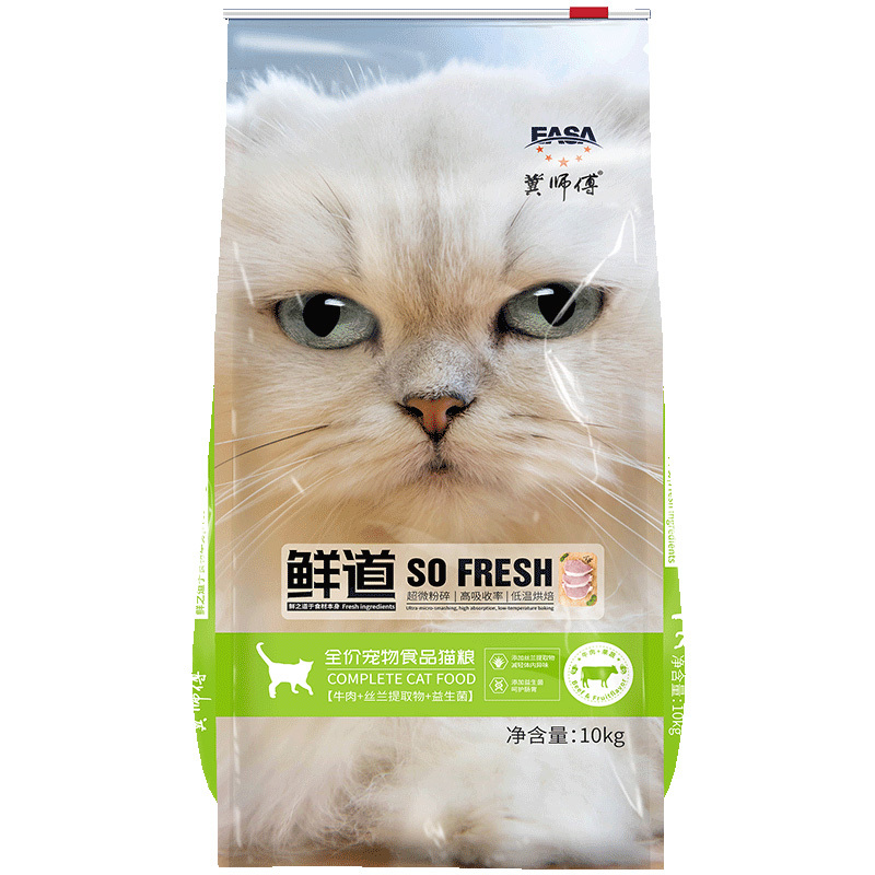 10kg全價寵物(wù)食品貓糧牛肉味