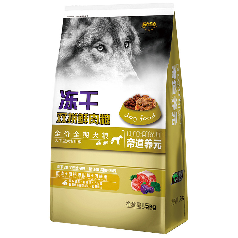 1.5kg全價全期犬糧大(dà)中型犬糧
