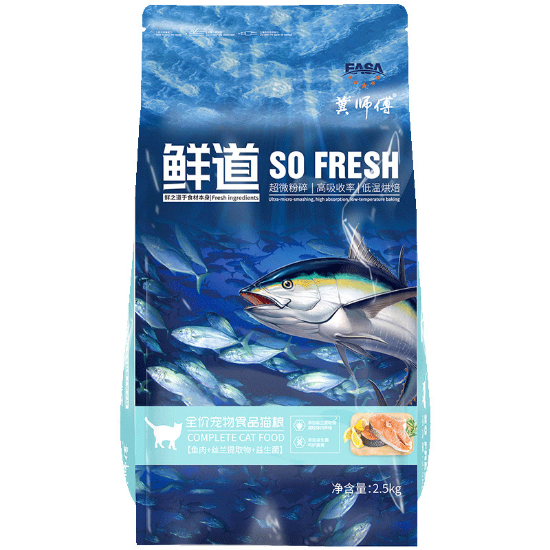 2.5kg全價寵物(wù)食品貓糧魚肉味