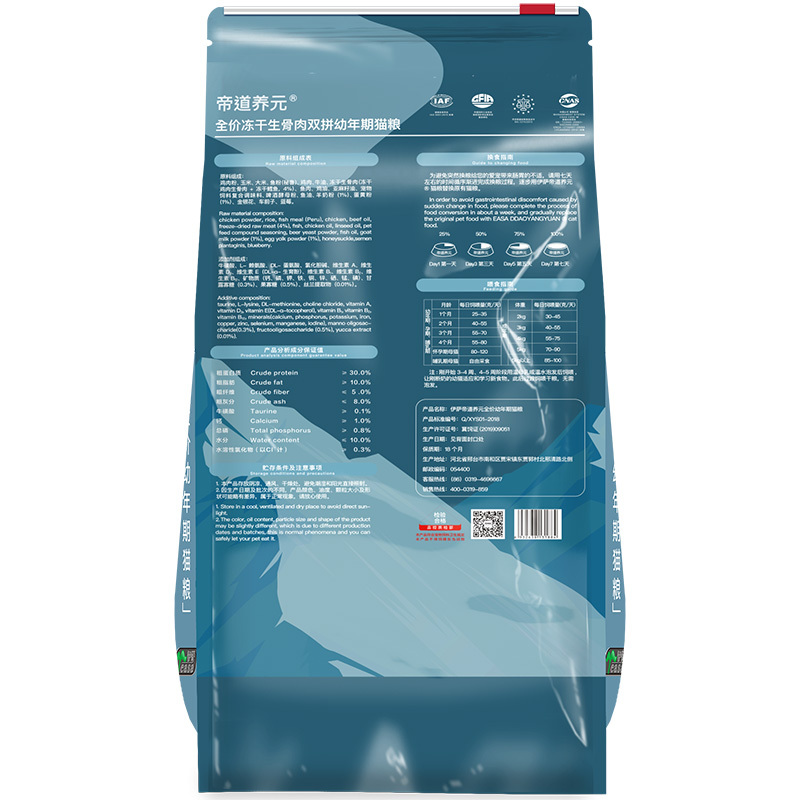 帝道(dào)養元10kg全價幼年(nián)期貓糧-2.jpg